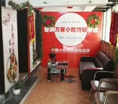 南昌香飘万家小吃培训学校轮播3