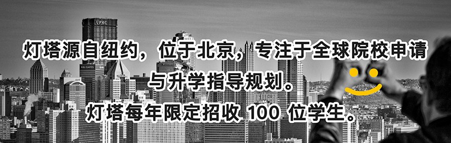 灯塔留学轮播1
