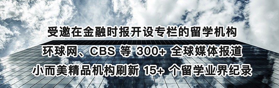 灯塔留学轮播2