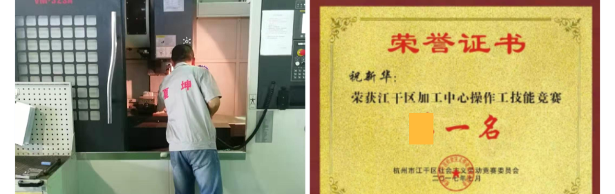 杭州夏坤数控培训中心轮播1