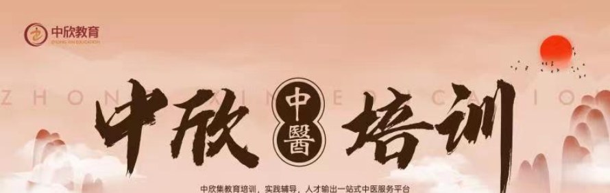 广州中欣教育轮播4