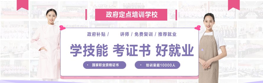 武汉贝安馨职业培训学校轮播2