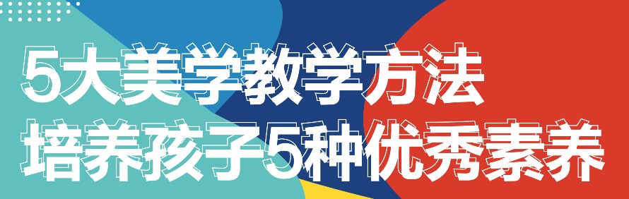 大墨蒲公英素质美育堤口校区轮播4