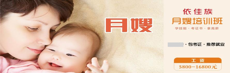 广州依佳族家政服务培训中心轮播5
