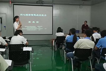 德宝心理学院轮播4