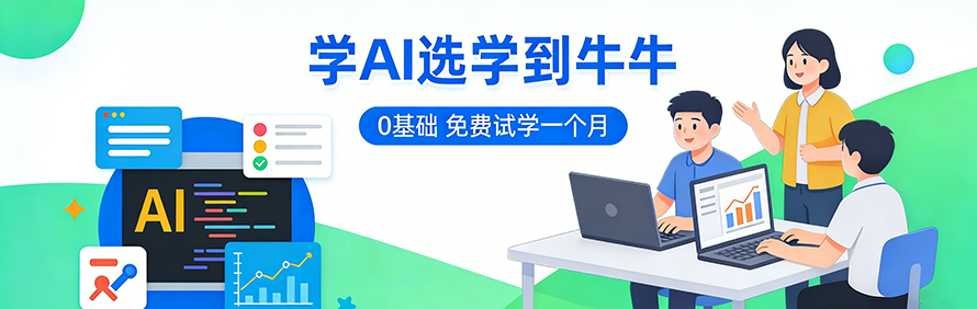 学到嵌入式培训学校轮播5