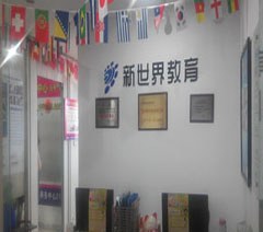 金华新世界教育轮播1