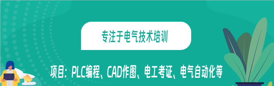 西安普源电气技术培训中心轮播2