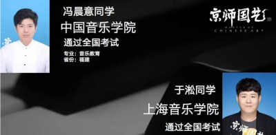 北京京师国艺教育轮播5