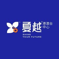 广州夏越港澳台联考中心轮播1
