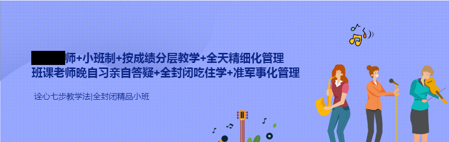 西安诠心思远补习学校轮播4