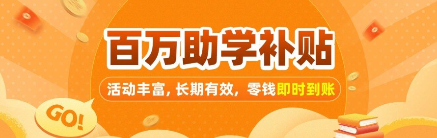 佛山市外国语学校轮播2