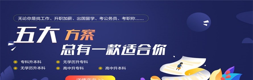 广东中图教育轮播4