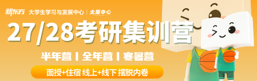 太原新东方学校轮播4