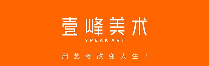 郑州壹峰美术培训中心轮播3