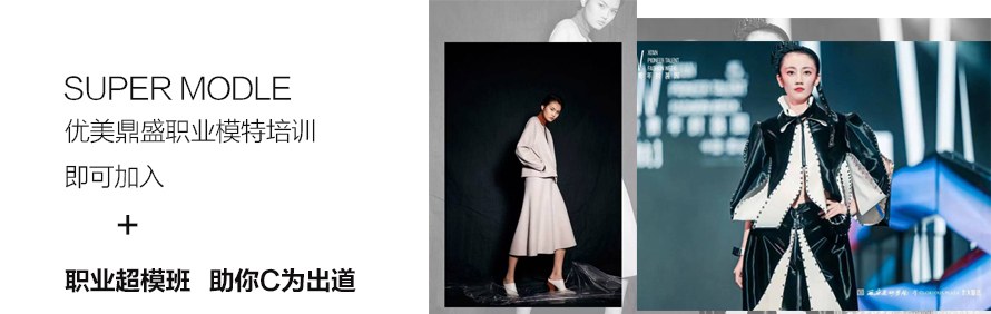 西安优美鼎盛模特艺考培训学校轮播1
