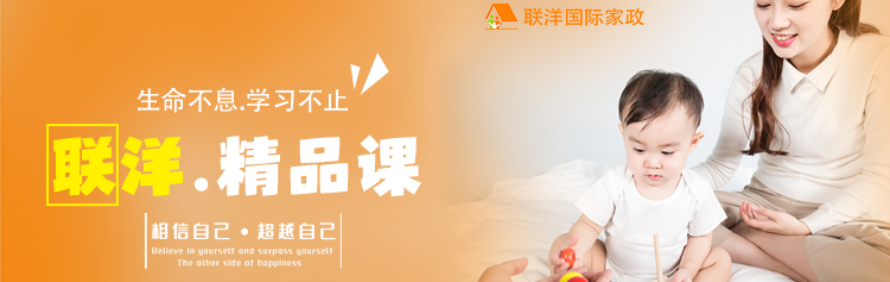 上海联洋培训学校轮播4