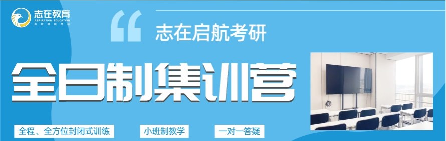 云南志在启航考研轮播4