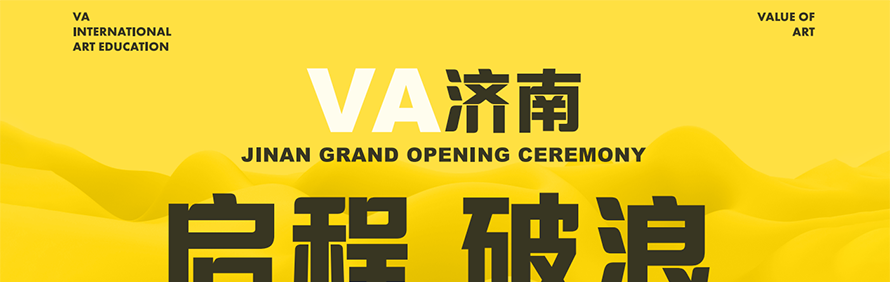 VA国际艺术留学轮播1