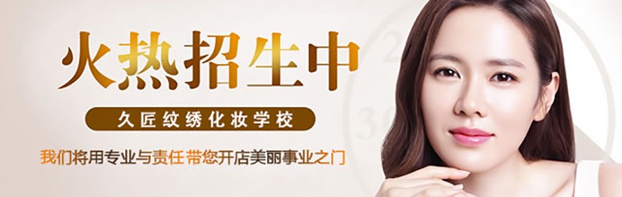 上海久匠纹绣学校轮播1