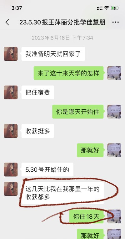 西安新娘嫁日化妆培训学校轮播3