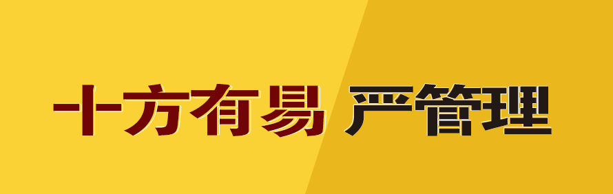 南京十方有易教育轮播5