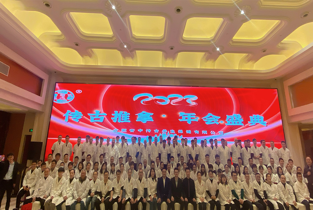 合肥安中传古推拿培训学校轮播3