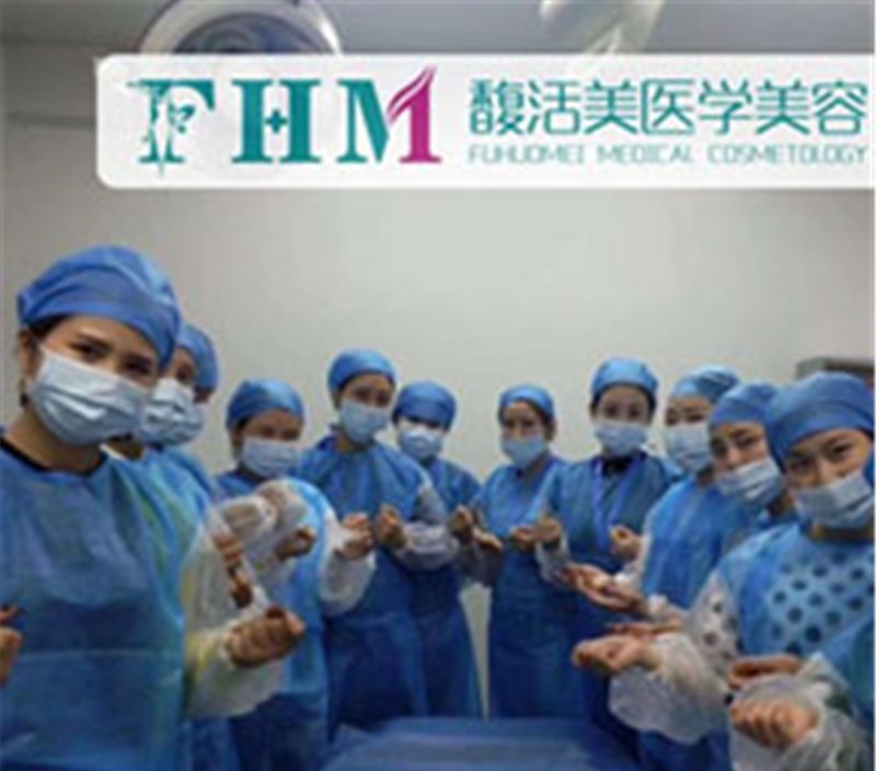 西安馥活美医学美容研究院轮播1