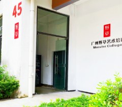 北京野草传媒艺考培训学校轮播2