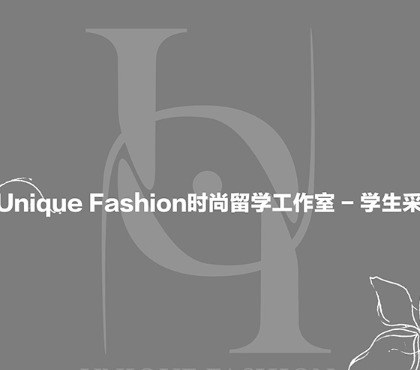 UNIQUE FASHION学校视频4
