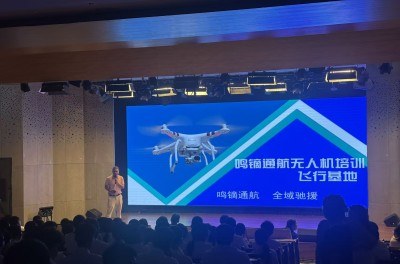 珠海鸣镝通航无人机培训基地轮播4