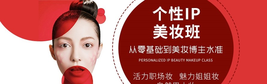 佛山千宜美学形象设计培训学校轮播3