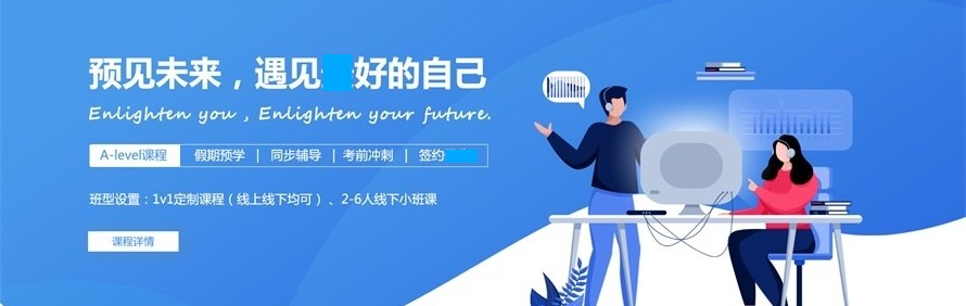 上海学诚国际教育轮播5
