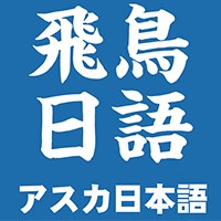 飞鸟日语轮播1