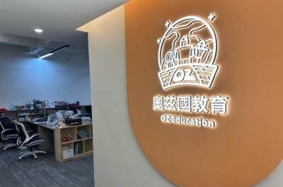 奥兹国国际教育轮播4