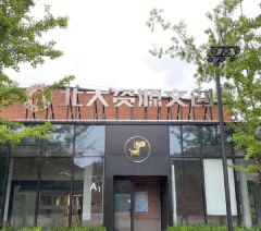 北大资源文化EIEA国际教育轮播5