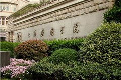 上海戏剧学院弘慧国际教育轮播4
