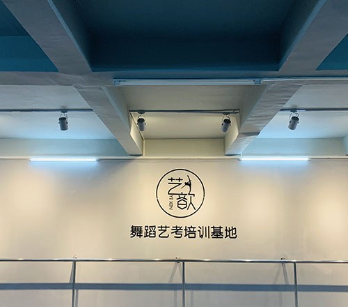 南宁艺歆舞蹈培训学校相册1