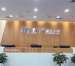 南京新东方前途出国相册4