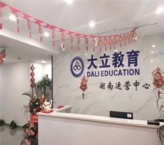 湖南大立立言教育轮播4