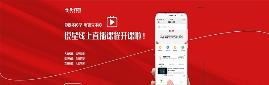 锐星健身学院轮播3