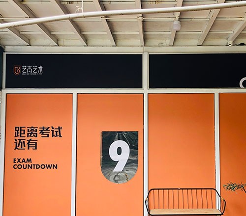 广州艺高艺术培训学校相册4