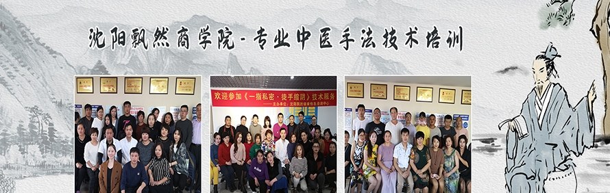 沈阳飘然商学院轮播1