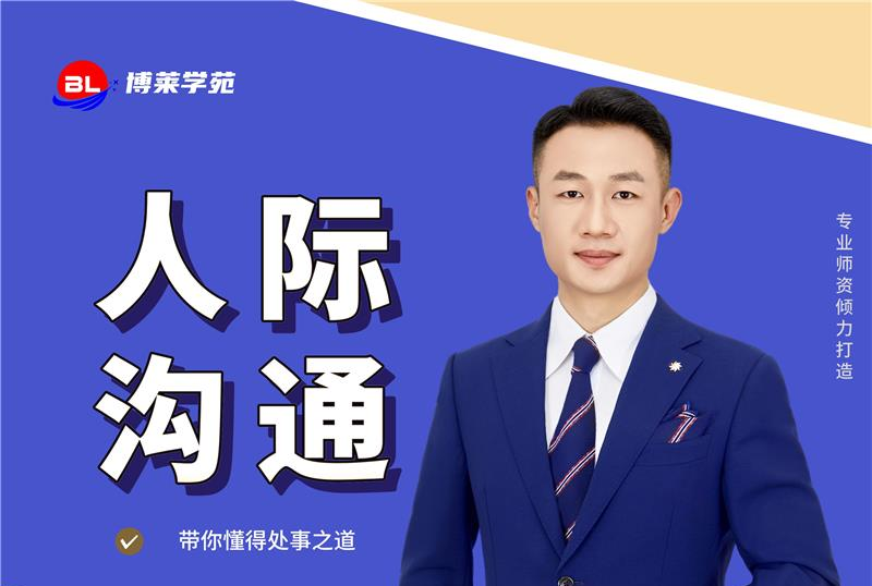 深圳博莱学苑演讲口才培训学校轮播5