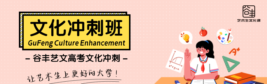 广州谷丰教育培训中心轮播4