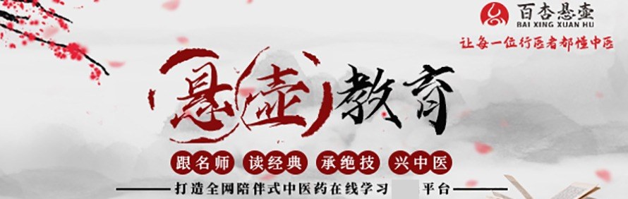 悬壶教育集团