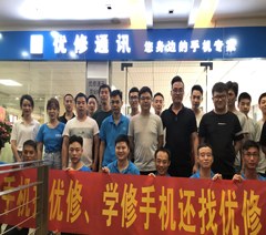 惠州优修手机维修培训中心轮播1