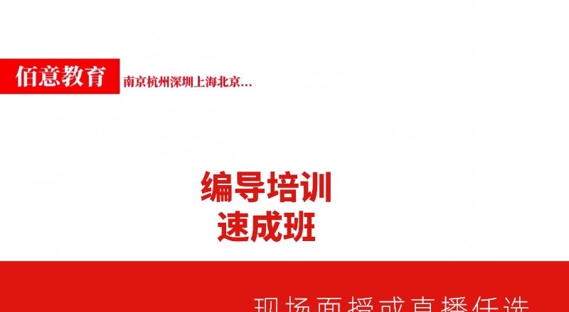 短视频拍摄编导速成班