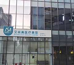 艾尚美深圳分院轮播4