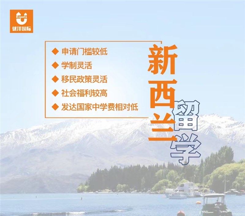 新西兰硕士申请服务